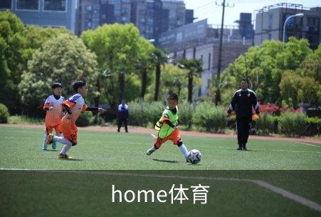 home体育介绍