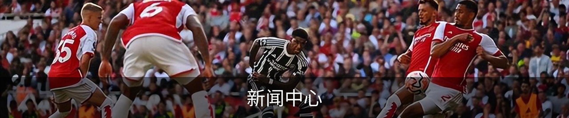 新闻中心
